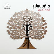 TC HOME ต้นโพธิ์ทอง ใบโพธิ์ทอง ต้นโพธิ์รวยทรัพย์ ติดผนัง อะคริลิคกระจก เงาวิ้ง หรูหราตกแต่งหิ้งพระ (