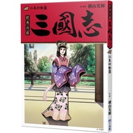 The Romance of the Three Kingdoms (7) The Moving of Jiangdong (Yokoyama Kuanghui) Stepping Stone Sho