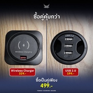 Tengu Wirless Charge 15W (แท่นชาร์จไร้สาย) และฮับ USB 2.0 3 พอร์ต พอร์ต รุ่นประกอบเข้ากับโต๊ะแนบสนิท