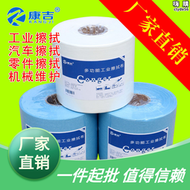 片無塵紙工業無毛紙擦拭布吸油紙500擦拭kj001大卷無紡布工業