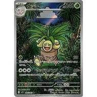 Pokemon Trading Card Game (TCG) | Exeggutor #66 | Japanese Art Rare