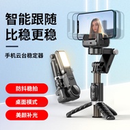 Mobile Phone Gimbal Stabilizer Q18 Selfie Stick Follow-up Stand Retractable Live Tripod Fill Light M