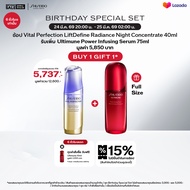 SHISEIDO VITAL PERFECTION LiftDefine Radiance Night Concentrate 40ml