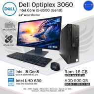 คอมพิวเตอร์มือสอง Dell Optiplex Core i5-8500(Gen8) เฉพาะPCและครบชุด สภาพดี พร้อมใช้งาน