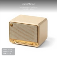 ลำโพง Edifier M330 audio link ลำโพงพกพาสไตล์เรโทรไร้สาย คุณภาพเสียง Hi-Res Audio รองรับ LDAC กำลังขั