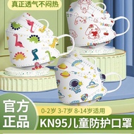 Kn95 Children's Mask Baby Baby Child Dedicated 3d Stereo 8 to 12 Years Old Boys Girls 0 to 3 Breatha