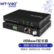 邁拓hdmi延長器70米HDBaseT轉網線收發器高清HDMI4K40米MT-HDBT01