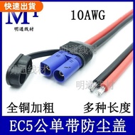 Shrimp Preferred EC5 Male Female Head Extension Cable EC5 Connection Emergency Start EC5 10AWG Termi