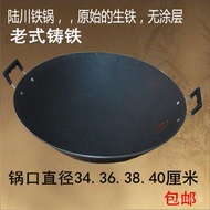 HY-# Luchuan Iron Pot Double-Ear Old-Fashioned a Cast Iron Pan Wok Household Cast Iron Pot Cast Iron Pot round Bottom Po