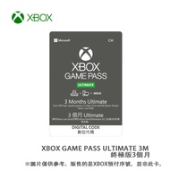 Microsoft微軟 XBOX GAME PASS 終極版3個月 電子預付序號 預計7天内發貨 -