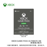 Microsoft微軟 XBOX GAME PASS 終極版3個月 電子預付序號 -