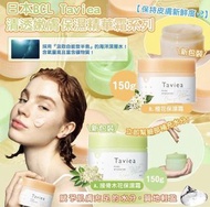 日本BCL Taviea清透嫩膚保濕精華霜系列