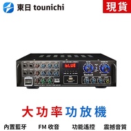 [East Japan] 5-Channel Home Cinema Power Amplifier USB High-Power Karaoke 600W Household AV-6060BT A