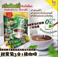 [251019] 泰國甜葉菊 3合1 綠咖啡 208g