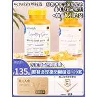 Vetwish vetwish Pet Dog Fish Oil Cat Hair Skin Care Lecithin Phoenix Tail Fish Oil Capsules 100 Caps