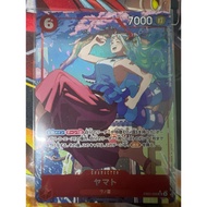 EB02-006 | SR | CHARACTER Yamato (parallel)