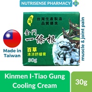 Kin Men Yi Tiao Gen Taiwan Cool & Soothing Cream 30g