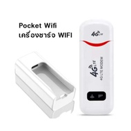 【Pocainoe】Pocket Wifi Aircard Wifi Modem 4G LTE 150 Mbps USB โมเด็ม USB 4G LTE 150 Mbps รองรับซิมการ