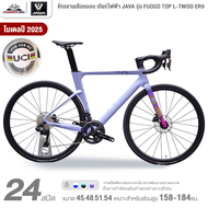 จักรยานเสือหมอบ เกียร์ไฟฟ้า JAVA รุ่น FUOCO TOP L-TWOO ER9 24 สปีด (เฟรมมาตรฐาน UCI)