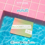 กันโป๊ BLOOM BOOM (Fasion Tape)