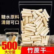✨Free Shipping✨Selected Dried Sugar Cane 500g Dried Bamboo Cane Sugar Cane Dehydrated Sulfur-Free Pr