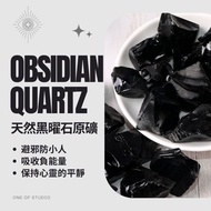 [One of studio] Obsidian Raw Ore Crystal Diffuser Stone 3-5cm Crushed Natural Degaussing
