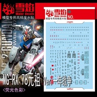 Gundam Water Decal MG RX-78-2 Ver. One Year War XUEYAN Model Water Sticker MG-145