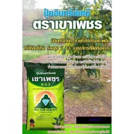ปุ๋ยเขาเพชร 6-3-3 แบ่งขาย5โล 180บาท(ใส่ถุงซิป)