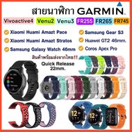 Garmin Vivoactive4/FR745/Venu2/Venu3/FR255 /FR265/22mm Strap.