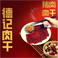 德记招牌猪肉干Tuck Kee Pork Dried Mince Meat