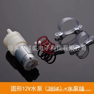 Electric Kettle Accessories Automatic Water Kettle Pumping Motor Horse 12V Universal Tea Bar Machine
