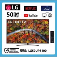 50吋 4K SMART TV LG50UP8100 電視