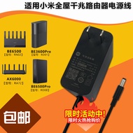 Suitable for xiaomi xiaomi Whole House Gigabit Router BE3600/6500ProAX6000 Charging Source Adapter