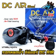 [ถูกสุด]  รอกหยดน้ำ รอกเบท ดีซีแอร์  DC AIR LT100R/LT100L มีทั้งหมุนซ้ายและหมุนขวา (แถมฟรีกระเป๋าใส่รอก)