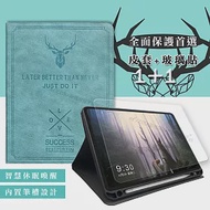 二代筆槽版 VXTRA iPad Pro 11吋 2021/2020版通用 北歐鹿紋平板皮套(蒂芬藍綠)+9H玻璃貼(合購價)