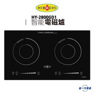 HY2800GD1 -2800W 71厘米 嵌入/座檯式雙頭電磁爐 (HY-2800GD1)