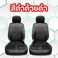 JPT หุ้มเบาะ Isuzu  D-MAX ปี2025 สวมทับแบบเต็มตัวหนานุ่มพิเศษด้วยใยสังเคราะห์ ตัดเย็บเข้ารูปสวยงาม