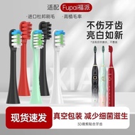 Suitable for FUPAI FUPAI Electric Toothbrush Head A6splus/A8/ZR Choose Soft Z3/Z5/Z7 Replacement Hea