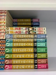 金田一少年之事件簿 愛藏版 1-20