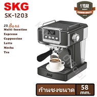 SKG เครื่องชงกาแฟสด รุ่น SK-1203/1213 ก้านชงขนาด 58 มิล แถมฟรี!! แทมเปอร์ก้านชงกาแฟถ้วยกรองกาแฟ 2 ขน