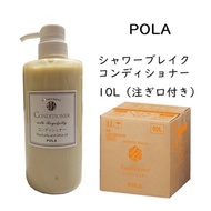 **MADE IN JAPAN** พร้อมส่ง!! READY TO SHIP!! ★POLA SHOWER BREAK NEW RELEASE 2022★ แชมพู สบู่  POLA Shampoo Conditioner Soap Rinsein นำเข้าจากญี่ปุ่น JAPAN 300ml. 500ml.