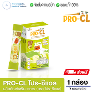 PRO CL ✅โปร 1 กล่อง✅ ไฟเบอร์เด็ก ซินไบโอติกส์ เด็กท้องผูก ถ่ายยาก ไม่กินผัก Kinkids เภสัชกรเอ็กซ์