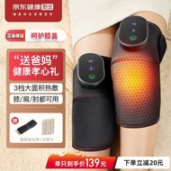 京东健康甄选膝盖理疗仪电加热护膝保暖关节炎腿部按摩器老寒腿艾草热敷老人爸妈七夕情人节礼物母亲生日实用