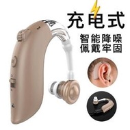 智能降噪助聽器 老人耳背式充電款集音器 聲音放大器配件