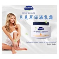 Redwin 月見草油 身體乳液 乳霜 光滑肌膚