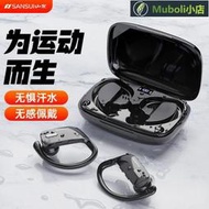 9D重低音耳機 藍芽耳機 臺灣保固 有線藍芽耳機 無線耳機 T7B運動藍牙耳機無線跑步超長續航掛耳式單雙耳通用