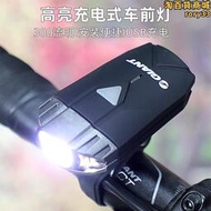Giant捷安特自行車燈USB充電登山車前燈尾燈安全帽燈夜騎強光手電筒