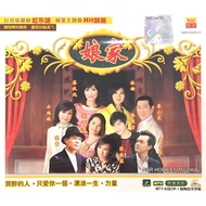 Hokkien Karaoke 娘家 台湾电视剧主题曲 Vol 1 (VCD)