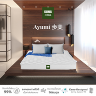 Kawa ที่นอนสปริง รุ่น Ayumi 9นิ้ว ที่นอน หุ้ม Satin Fabric Knit(สเปคสบาย แก้ปวดหลัง) ที่นอน mattress