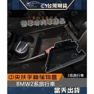 BMW F45 F46 2 Series 2AT 2GT Central Armrest Storage Box Coin Partition 218d 220